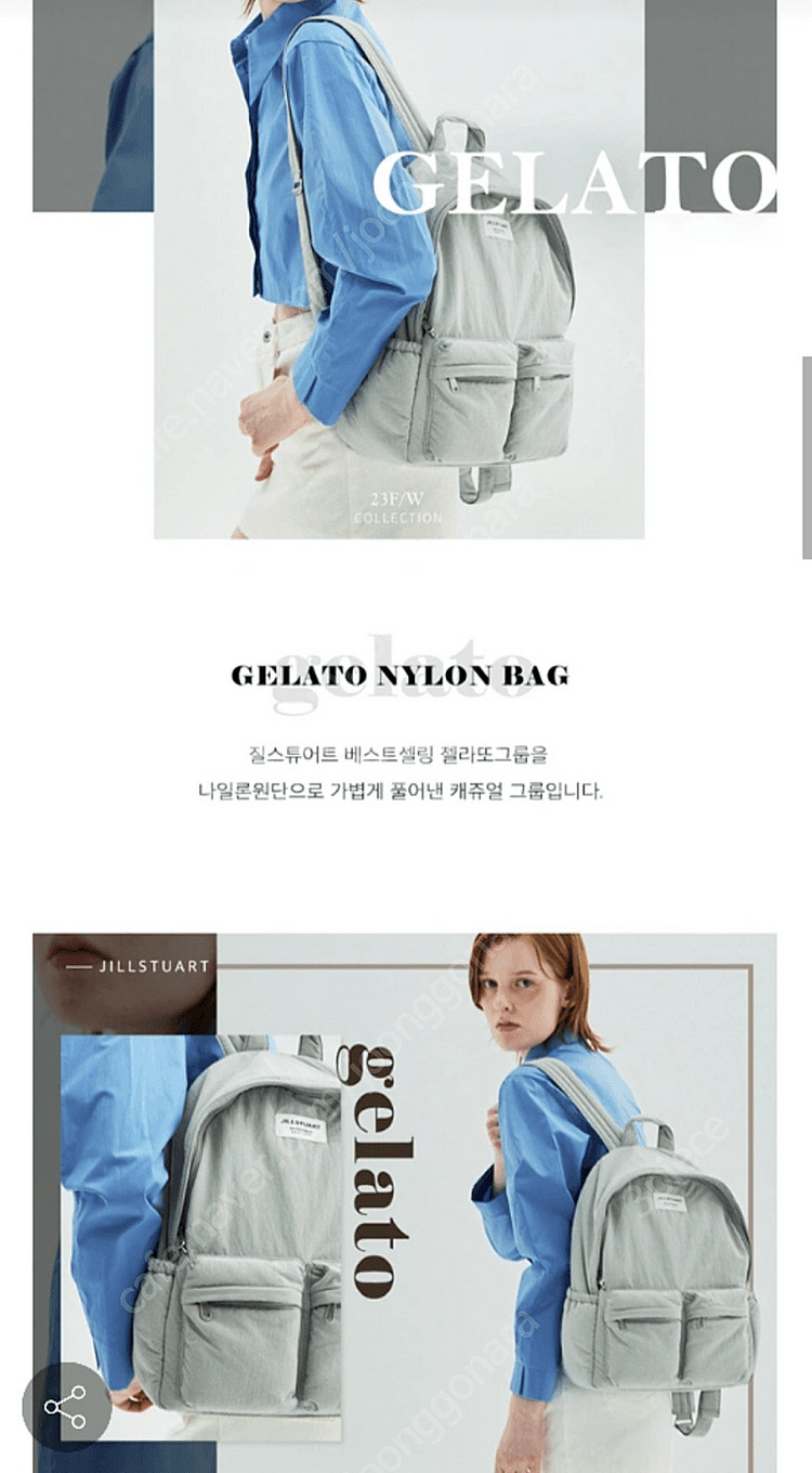 질스튜어트 젤라또 그레이 나일론 라이트 백팩 (새제품)--1