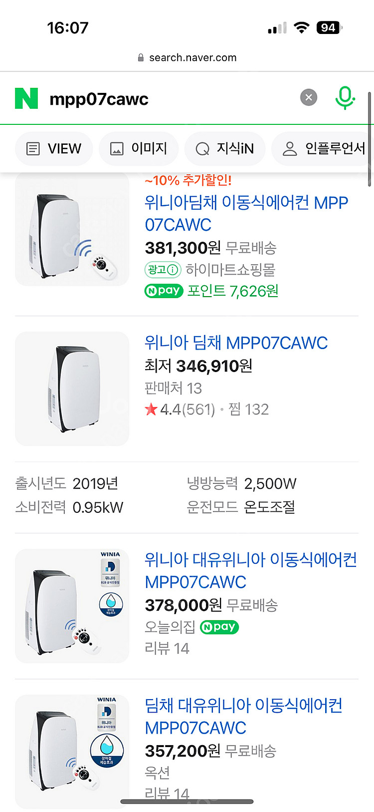 위니아 이동식에어컨 (MPP07CAWC)--3