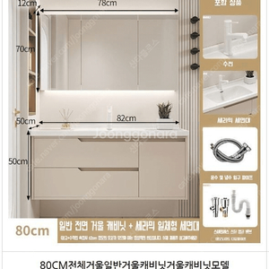 화장실 욕조 세면대+하부장 +거울 3종 세트 새상품