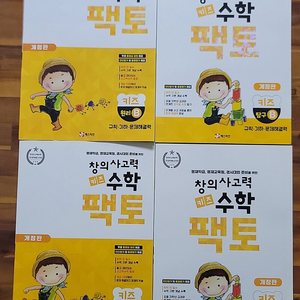 팩토창의력수학, 메가독서논술, 소마셈