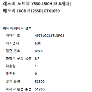 레노버 Legion Y530-15ICH / i5-8세대 / 16gb / ssd 512 팝니다