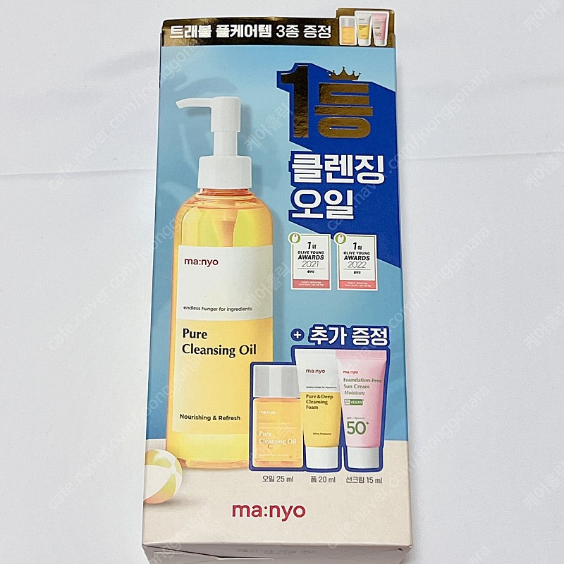 마녀공장 대용량 퓨어 클렌징 오일 여행용 한정 기획 300ml