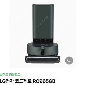 LG 로봇청소기 R9(흡입), M9(물걸레) 미개봉 판매