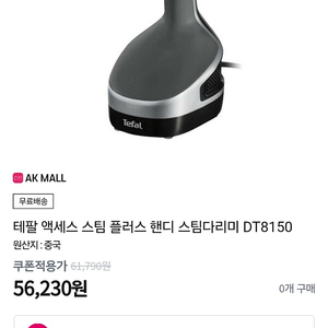 테팔 스팀다리미 중고