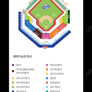 5월17일 삼성라이온즈 vs 한화이글스 원정응원석 2연석 양도해요