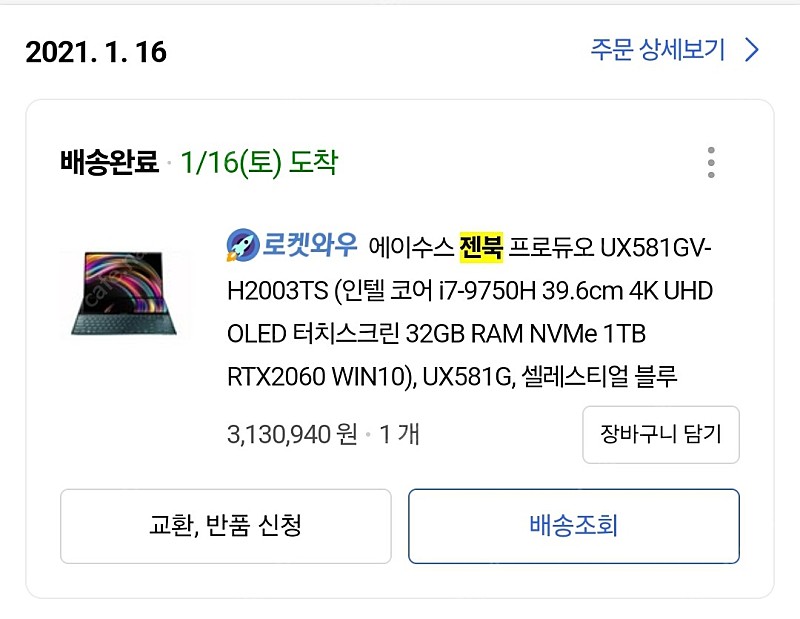 노트북 ASUS ZENBOOK 프로듀오 UX581GV-H2003TS 판매합니다(내용)