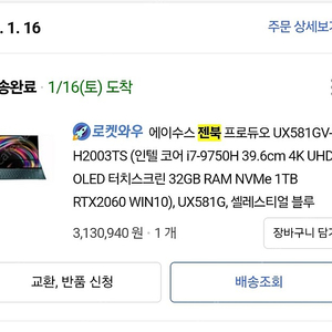 노트북 ASUS ZENBOOK 프로듀오 UX581GV-H2003TS 판매합니다(내용)