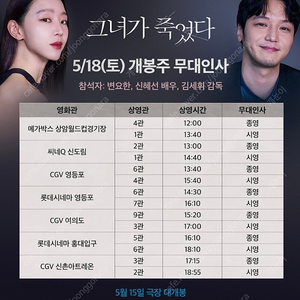 그녀가 죽었다 5/18 A열 중블 연석 원가양도