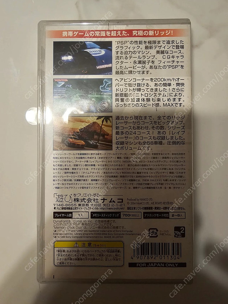 PSP 릿지레이서 게임 CD 미개봉 미사용 새거--1