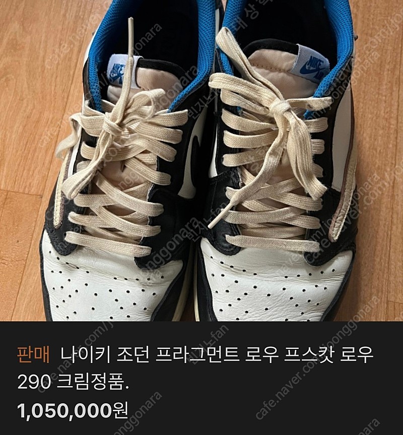 서울)나이키 조던 프라그먼트 로우 프스캇 하이 야스히로...--0