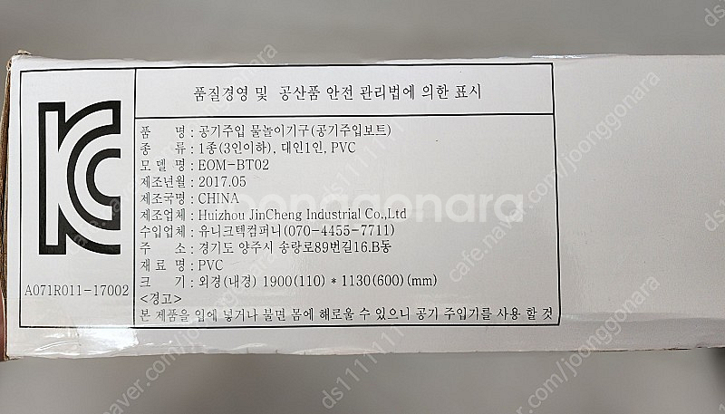물놀이용품(보트 sat)--1