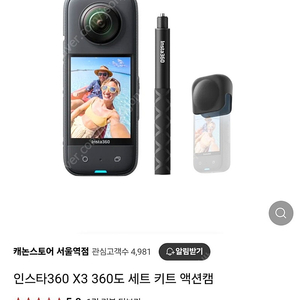 [미개봉 신품] 인스타360 X3 + 설피스틱(신형) + 렌즈캡​