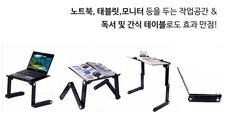 누워서 노트북하는 테이블 쿨러 포함 각도 조절 노트북 받침대