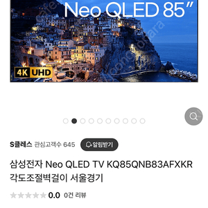 삼성 85인치 고사양 TV Neo QLED KQ85QNB83AFXKR (이전설치비용포함)