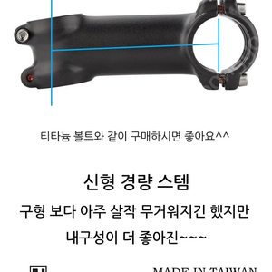 UNO 경량스템 7 17도 31.8MM