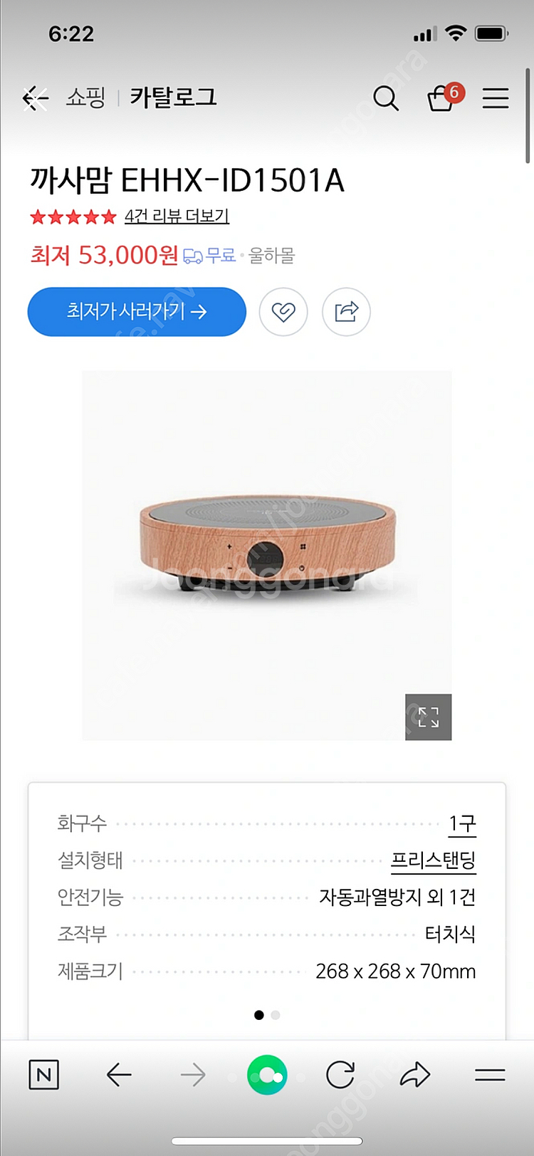 까사맘 우드 인덕션 EHHX-ID1501A 미개봉--1