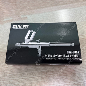 비틀벅 에어브러쉬 5호 0.5mm 새상품 팝니다