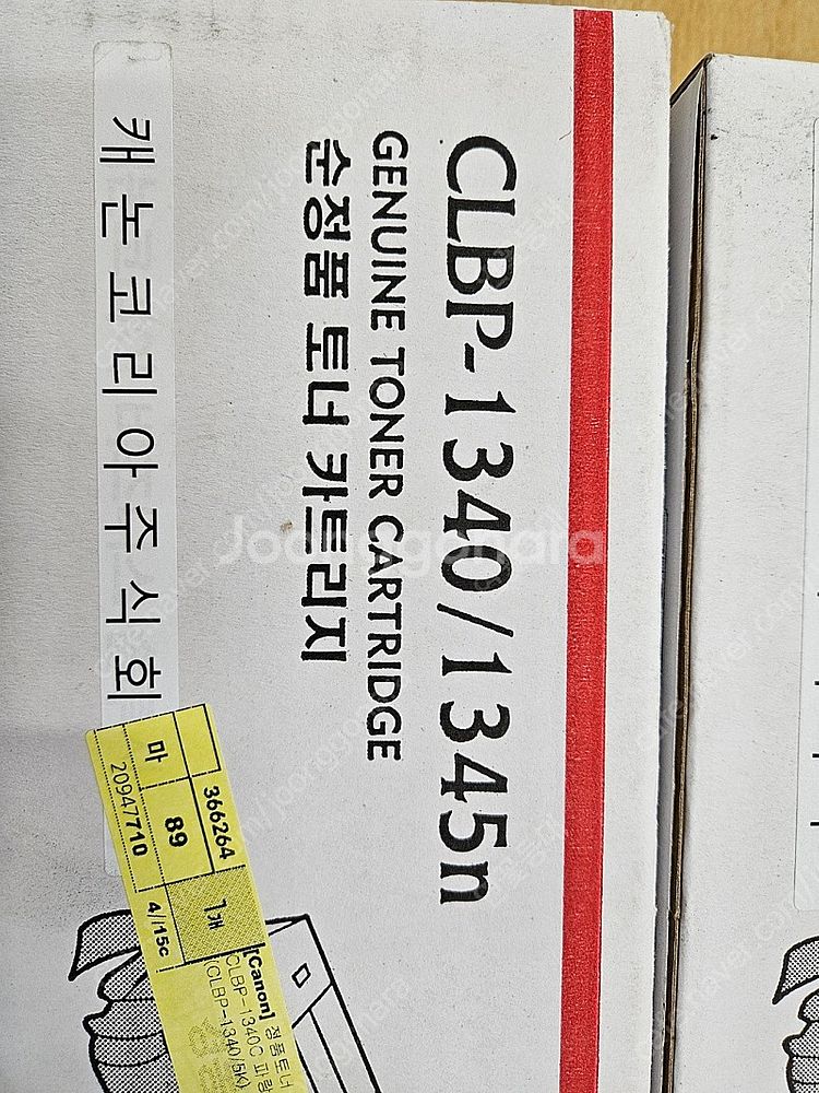 캐논 CLBP-1340 정품 토너 (미개봉)--2