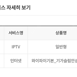 LG U 플러스 인터넷+TV 양도합니다