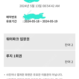 평창 휘닉스파크 블루캐니언 5월18~19일//2장