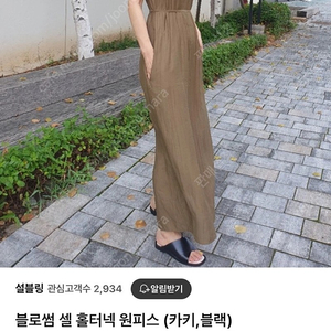 블로썸 홀터넥 원피스