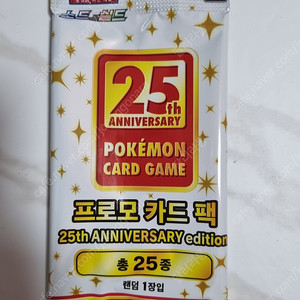 포켓몬 25주년 프로모카드