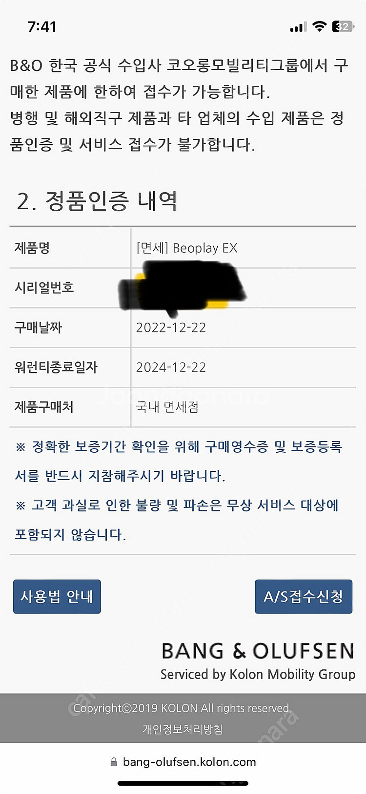 베오플레이 Ex 팔아요--5