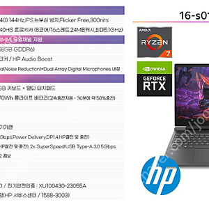 빅터스16 / 라이젠7000 / qhd / 4060 / 32gb / 1tb / win11