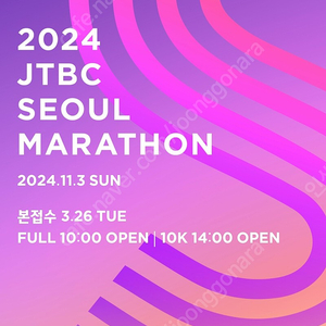 jtbc 풀마라톤 양도받습니다