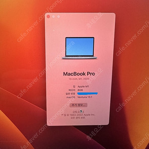 맥북 프로 m1 8/512 13인치 판매합니다.