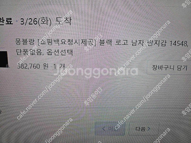 몽블랑 블랙 남지갑팝니다 3월26일구매 거의 이틀도안썻...--1