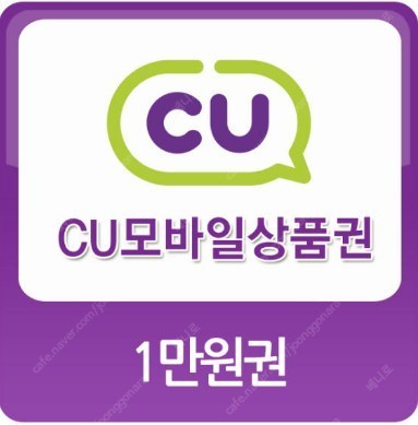 cu 모바일상품권 1만원권 2장팝니다.