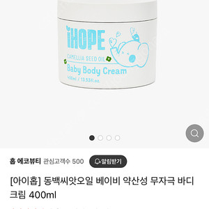 아이홉 바디크림400ml 미개봉 새상품