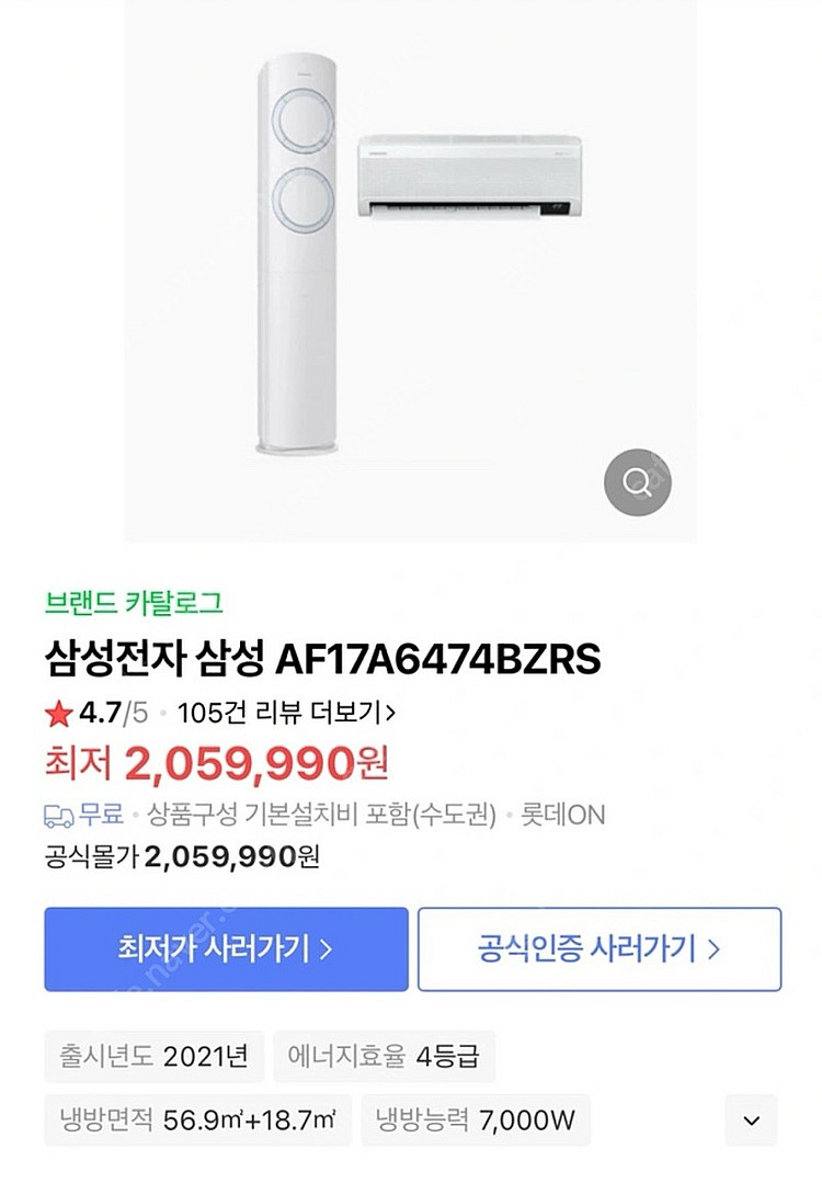 삼성 투인원 에어컨 판매--0