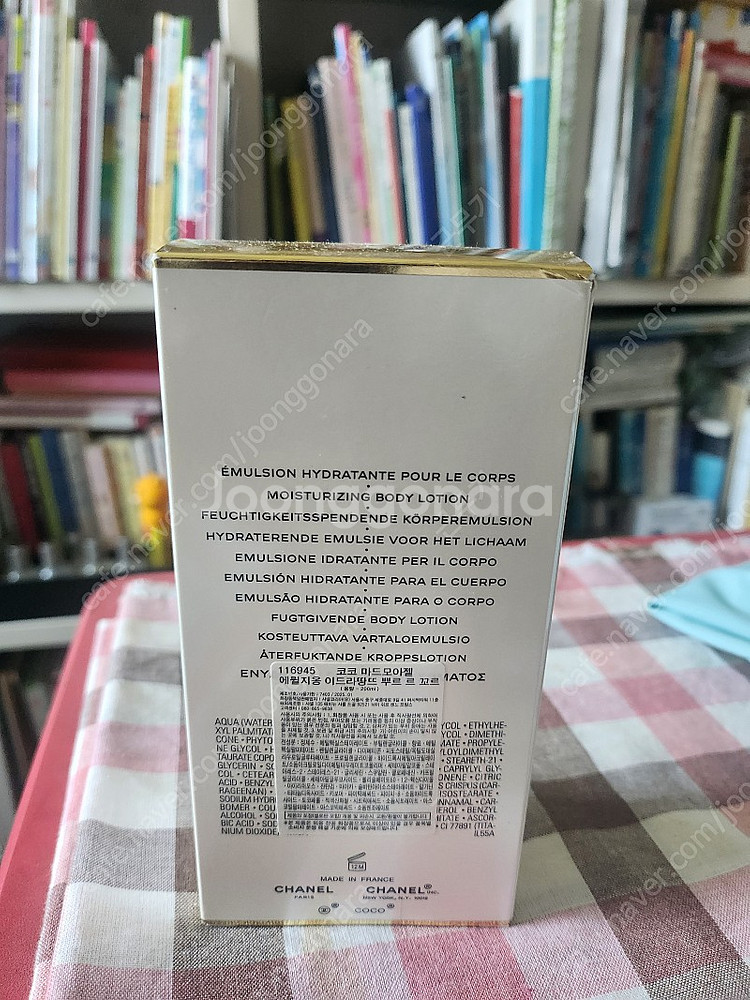 샤넬 마드모아젤 바디로션 미개봉--1