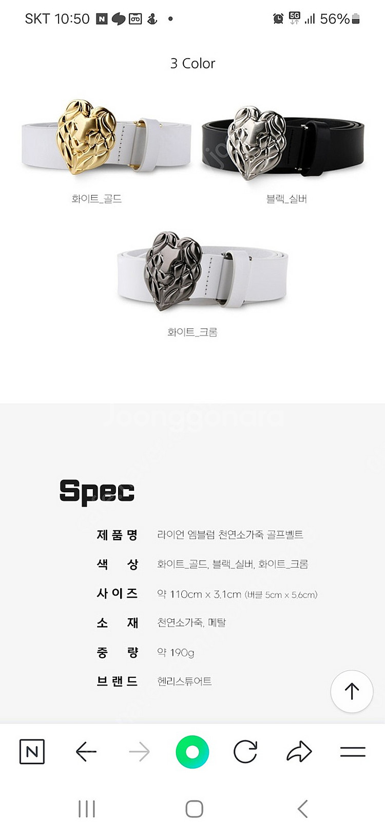 헨리스튜어트 라이언 화이트벨트--1