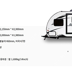 [팝니다](가격인하 재업)미국식 500급 확장형 카라반(에어밴) 옵션 끝판왕 판매합니다.