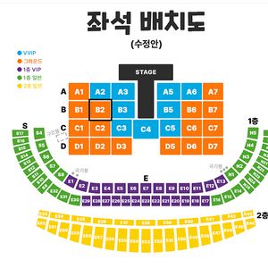 B2구역 메가커피콘서트 메가콘서트 티켓판매