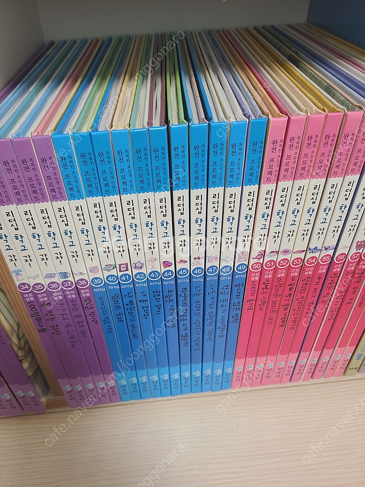 리더십 학교 가자 전집 60권 택포--1
