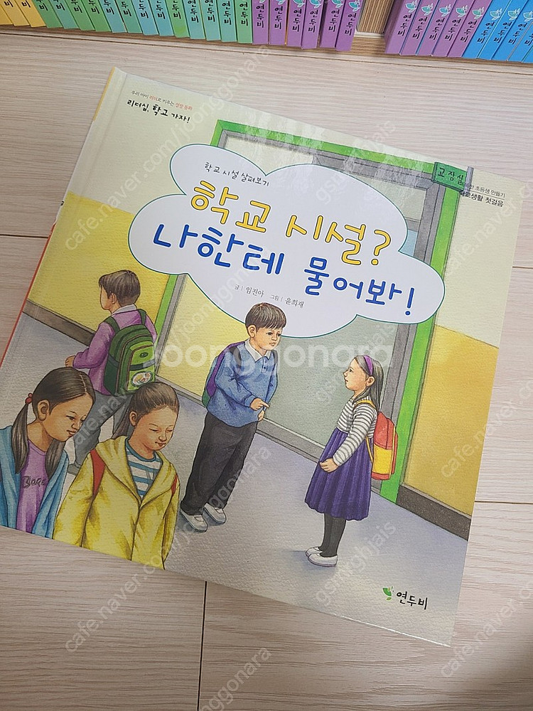리더십 학교 가자 전집 60권 택포--3