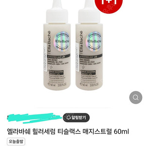 엘리바쉐 힐러 세럼