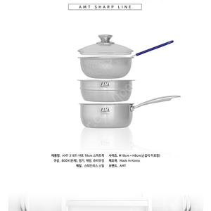 AMT 스마트쿡4종 새상품 판매해요.