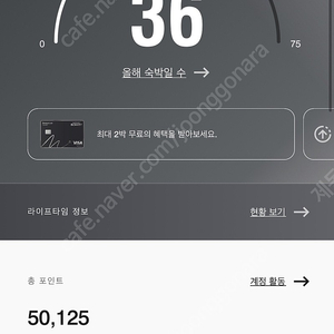 본보이 포인트 50000