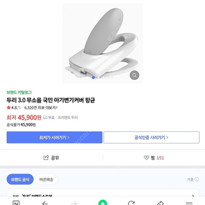 두리변기 무소음