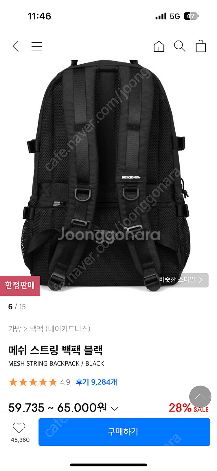 네이키드니스 매쉬 스프링 백팩--1