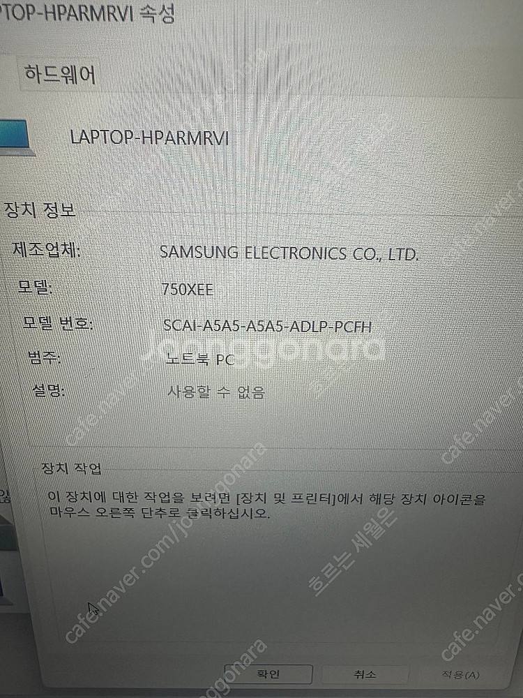 갤럭시북 750xee x71A 상태 최상 부품 추가 했...--2