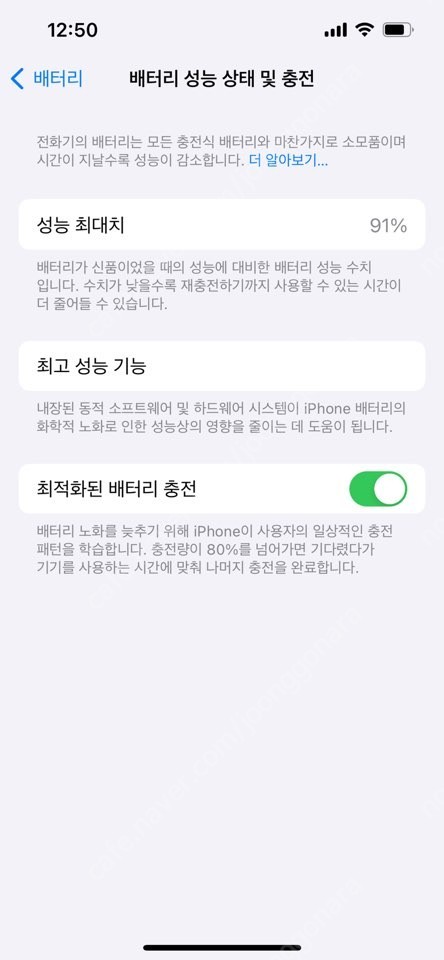 아이폰13 pro 블랙 256GB 자급제 폰 판매합니다.