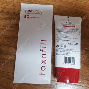 톡스앤필 썬블럭 SPF50+ PA+++ 50ml 썬크림 팝니다.