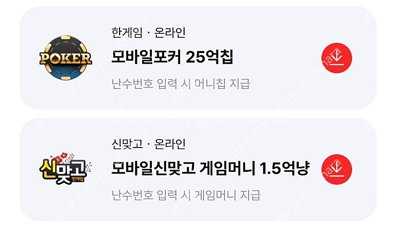 페이코 vip 한게임 맞고 신맞고 + 포커 쿠폰--0