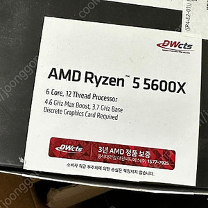 AMD 라이젠5 5600X CPU 박스 정품 (미사용 기쿨, 택비 포함)